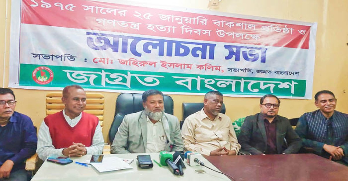 সংসদ ছাড়া সংবিধান সংশোধনের এখতিয়ার কারো নেই: মো. জহিরুল ইসলাম কলিম