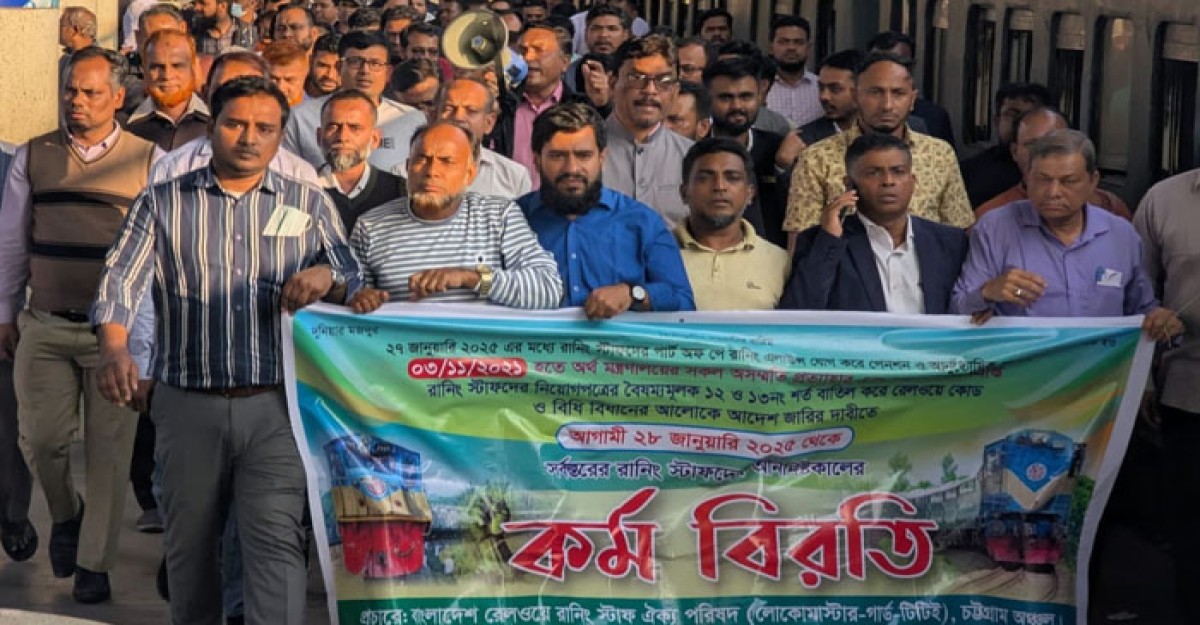 মধ্যরাত থেকে সারা দেশে বন্ধ হতে পারে ট্রেন চলাচল
