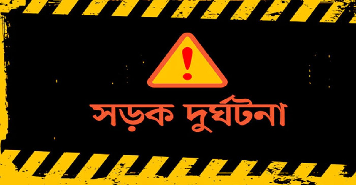 ট্রাক-মোটরসাইকেলের মুখোমুখি সংঘর্ষে প্রাণ গেল প্রবাসীর