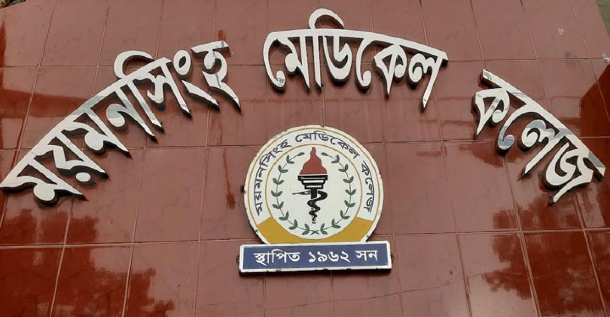 মমেকে শিবির-ছাত্রদলের পাল্টাপাল্টি ধাওয়া, পুলিশ মোতায়েন