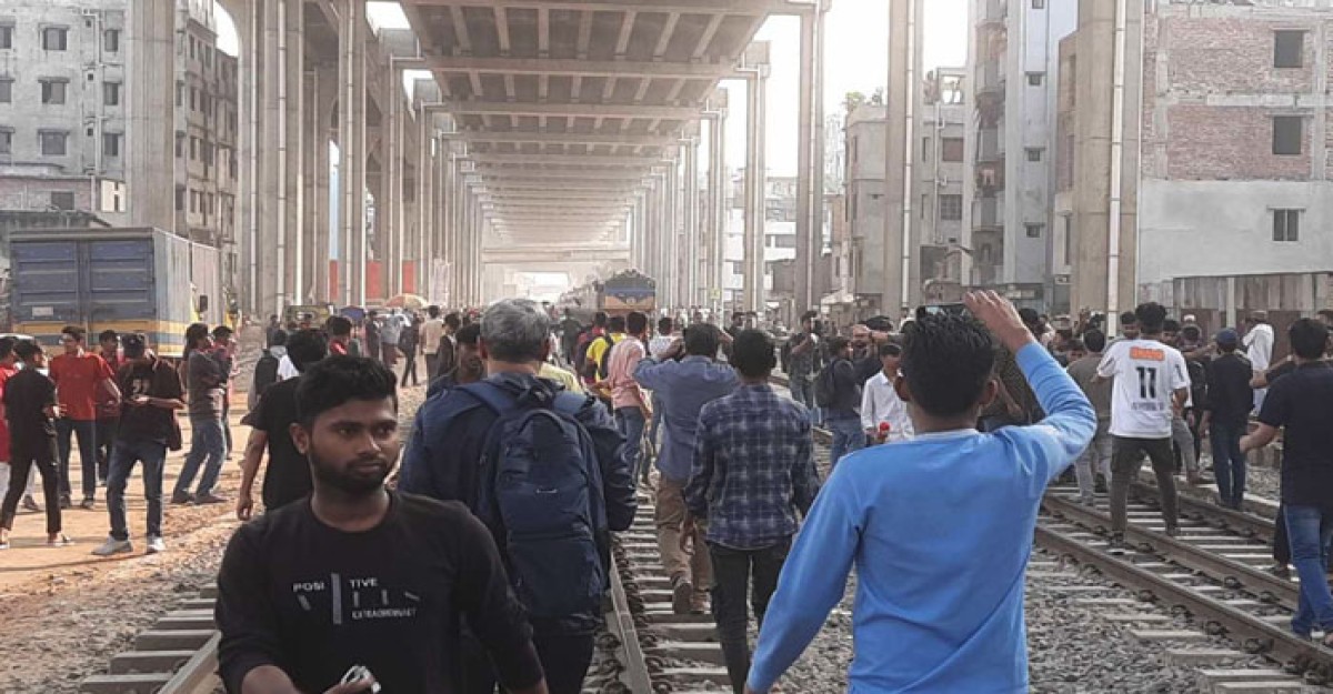 তিতুমীর শিক্ষার্থীদের অবরোধে রেল চলাচল বন্ধ