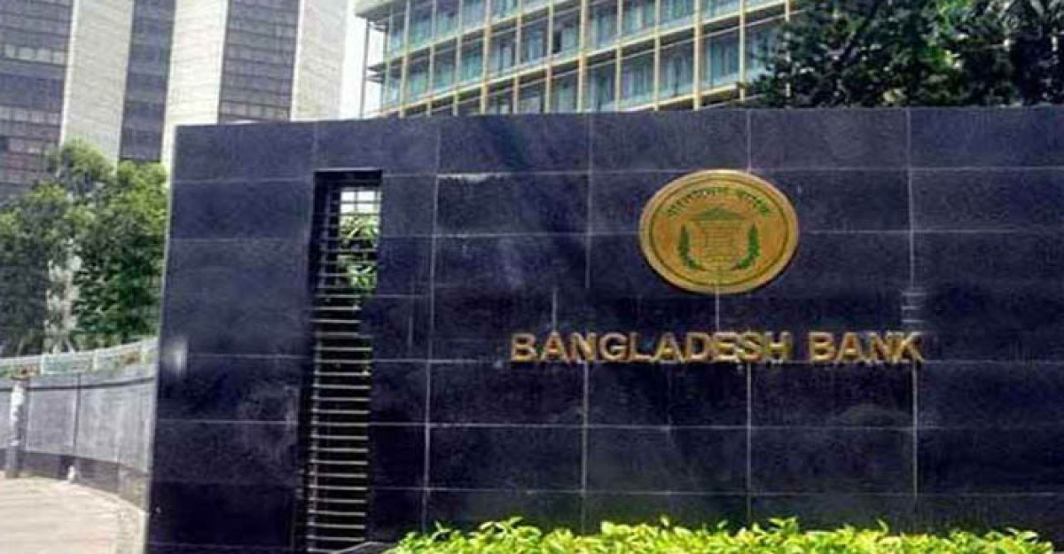 বাংলাদেশ ব্যাংকের সাবেক-বর্তমান সব কর্মকর্তার লকার ফ্রিজ