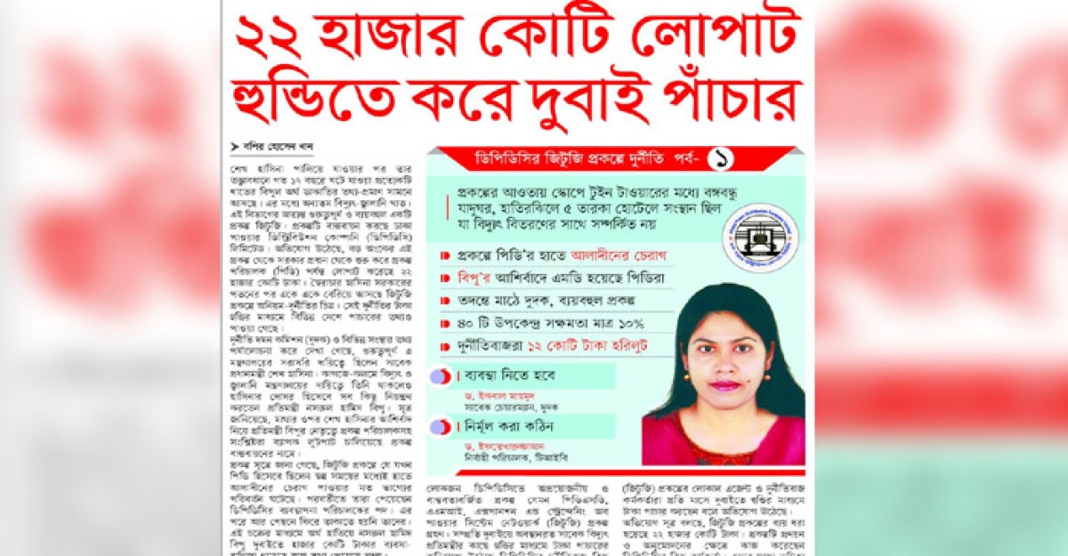 ২২ হাজার কোটি লোপাট হুন্ডিতে করে দুবাই পাঁচার