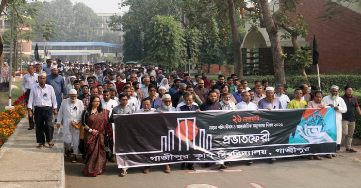 বাকৃবিতে শহিদদের স্মরণ করে ২১শে ফেব্রুয়ারি পালিত