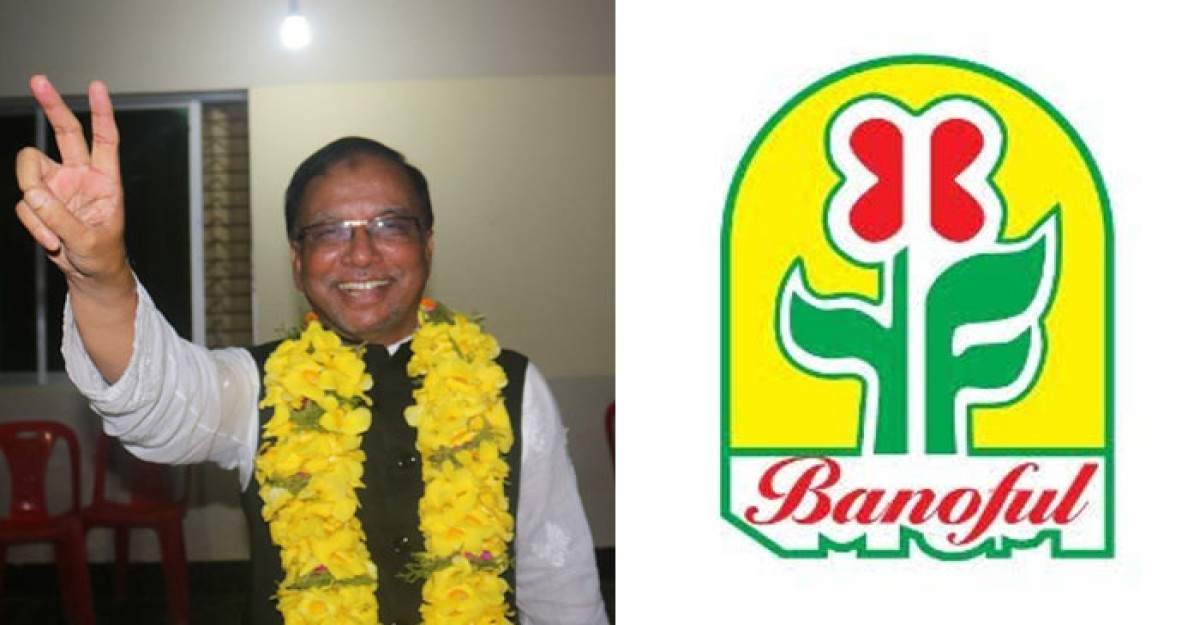 বনফুল-মোতালেবের টাকার পাহাড়ের রহস্য!