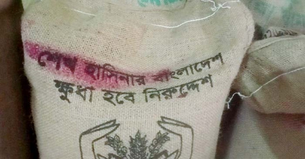 ঠাকুরগাঁওয়ে টিসিবি’র বস্তার গায়ে শেখ হাসিনার স্লোগান