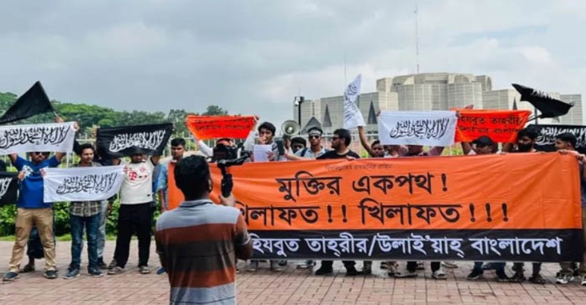 নিষিদ্ধ সংগঠন হিযবুত তাহরীর সমাবেশ করলে ব্যবস্থা: ডিএমপি