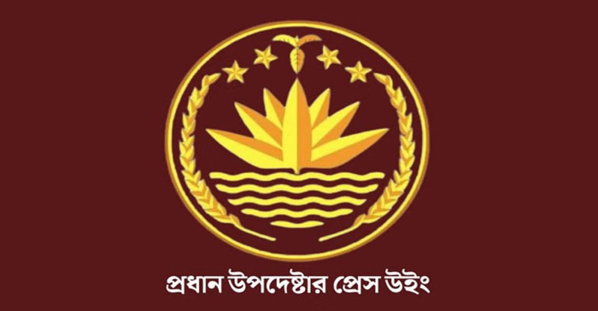 ভারতীয় গণমাধ্যমে সেনা অভ্যুত্থানের খবর ভিত্তিহীন: প্রেস উইং