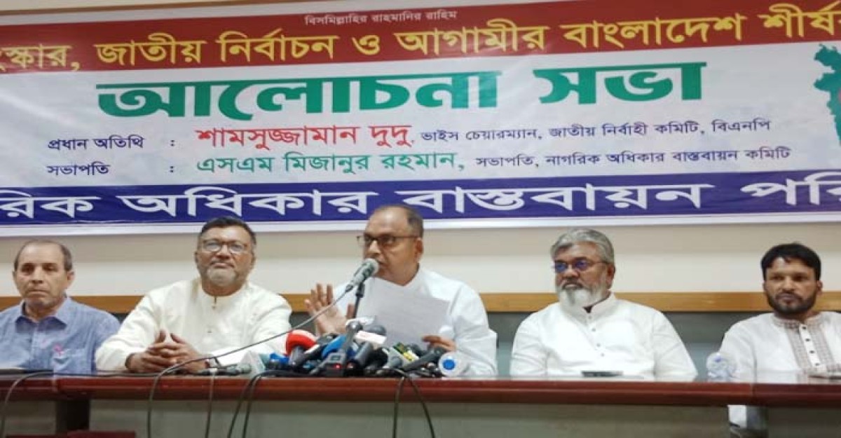 ২০২৫ সালের ডিসেম্বরের মধ্যেই নির্বাচন দিতে হবে : সামসুজ্জামান দুদু