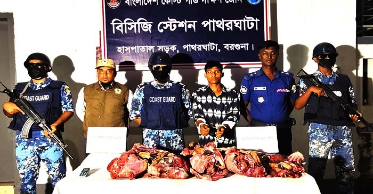 পাথরঘাটায় ৩৫ কেজি হরিণের মাংসসহ পাচারকারী আটক