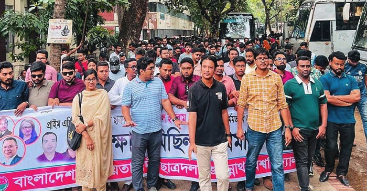 ছাত্রদলনেতা পারভেজ হত্যার বিচার চেয়ে জবি ছাত্রদলের বিক্ষোভ