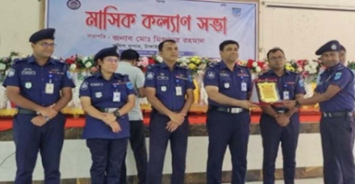 টাঙ্গাইলের শ্রেষ্ঠ ওসির সম্মাননা পেলেন মির্জাপুর থানার মোশারফ হোসেন