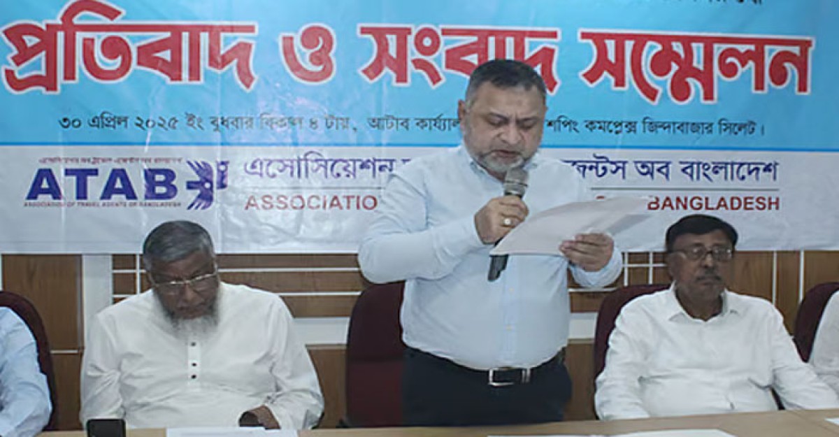 বিমানের টিকিট সিন্ডিকেটের বিরুদ্ধে আটাব