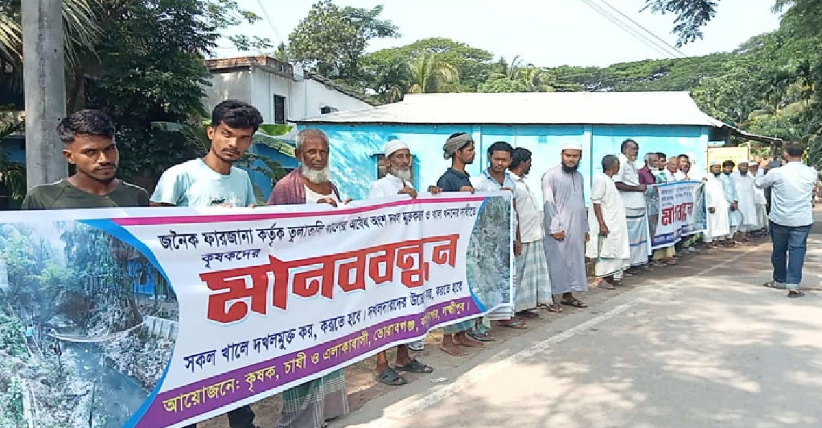 কমলনগরে দখলকৃত খাল উচ্ছেদের দাবি কৃষকদের