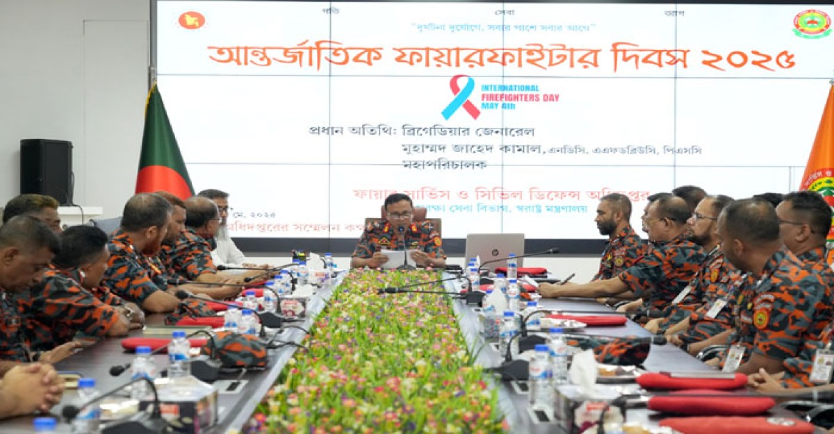 ফায়ার সার্ভিস আস্থা ও নির্ভরতার প্রতীক: মহাপরিচালক