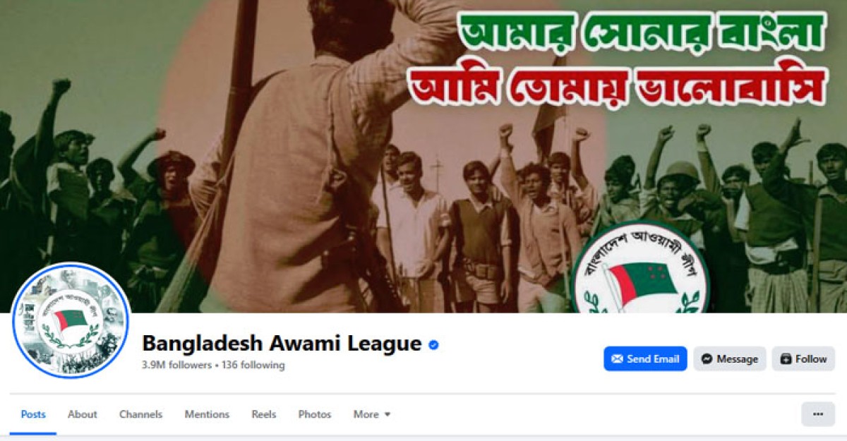 আওয়ামী লীগ সংশ্লিষ্ট সব পেজ বন্ধে চিঠি দেবে বিটিআরসি
