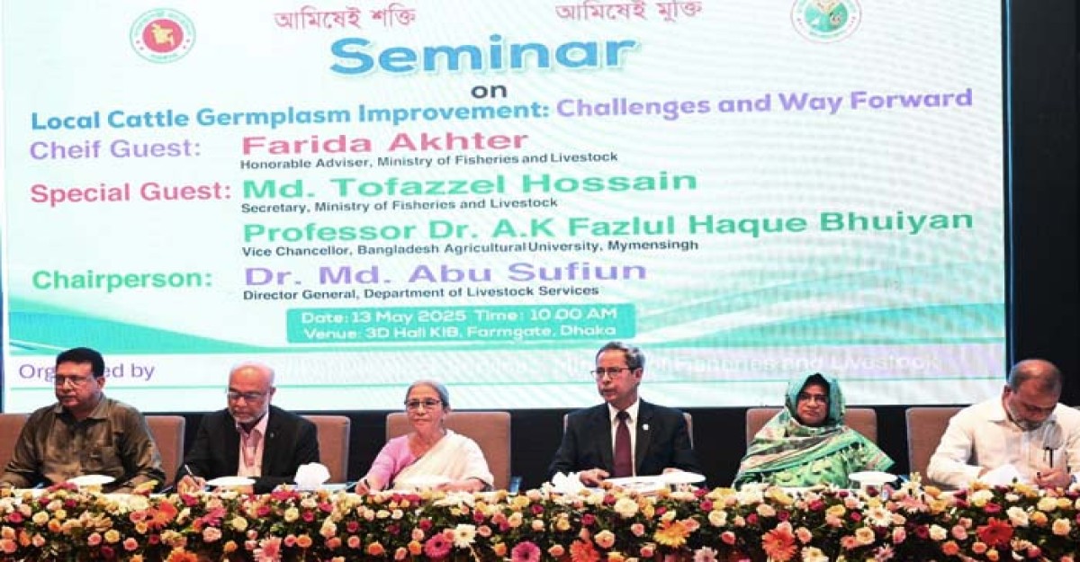 গরুর দেশীয় জাত হারানোর বিনিময়ে আধুনিক জাত দরকার নাই: ফরিদা আখতার