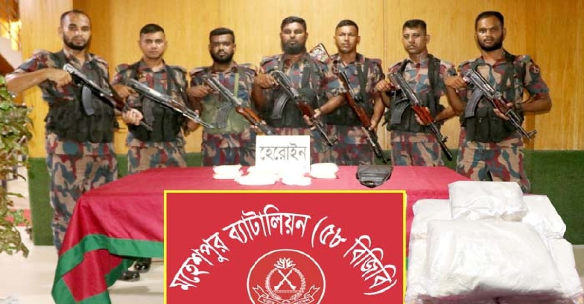 মহেশপুর বিজিবি ট্রেন থেকে বিপুল পরিমাণ হেরোইন উদ্ধার