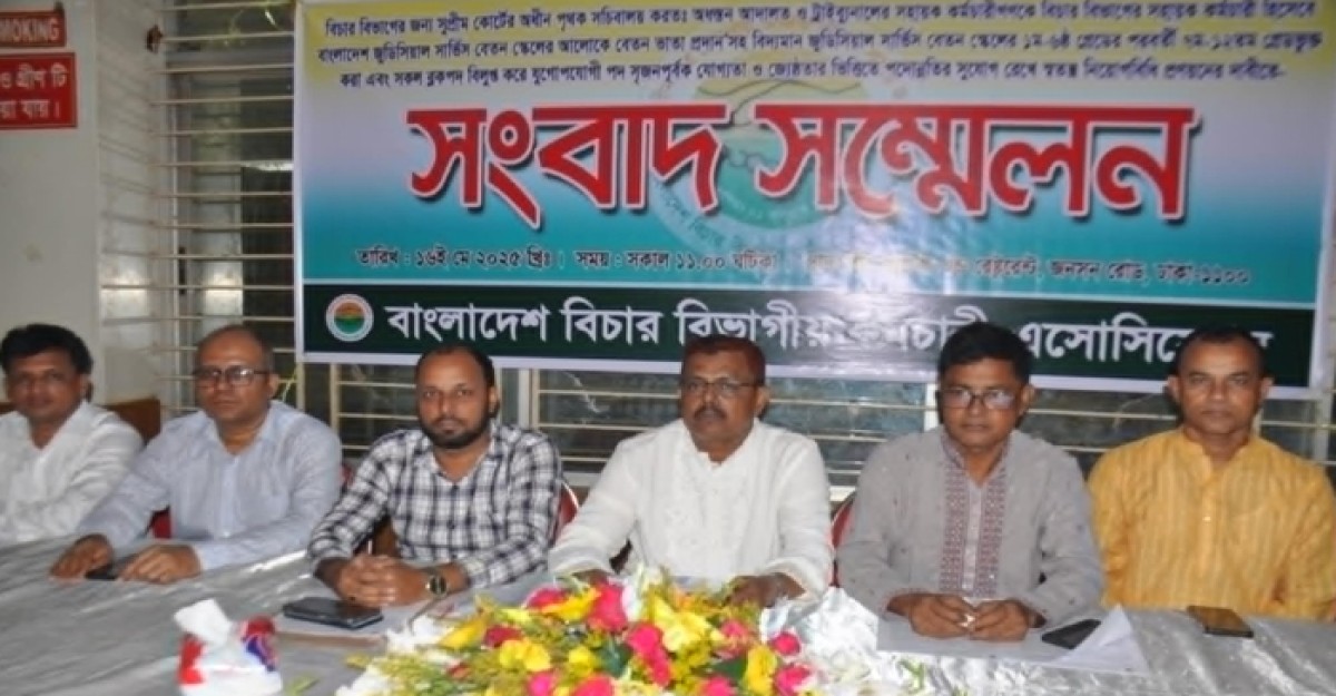 দুই দিনের ‘অর্ধদিবস’ কর্মবিরতির ঘোষণা বিচার বিভাগীয় কর্মচারীদের