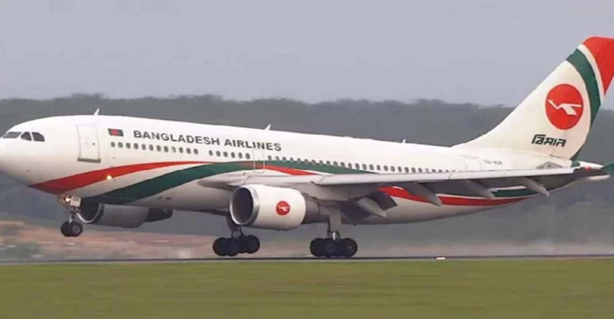 পাইলটের দক্ষতায় প্রাণে বাঁচলো ৭১ যাত্রী
