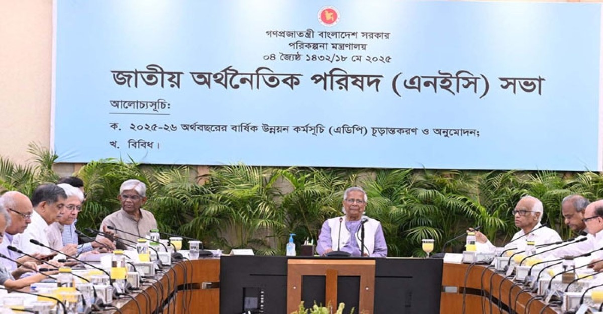 দুই লাখ ৩০ হাজার কোটি টাকার উন্নয়ন বাজেট চূড়ান্ত