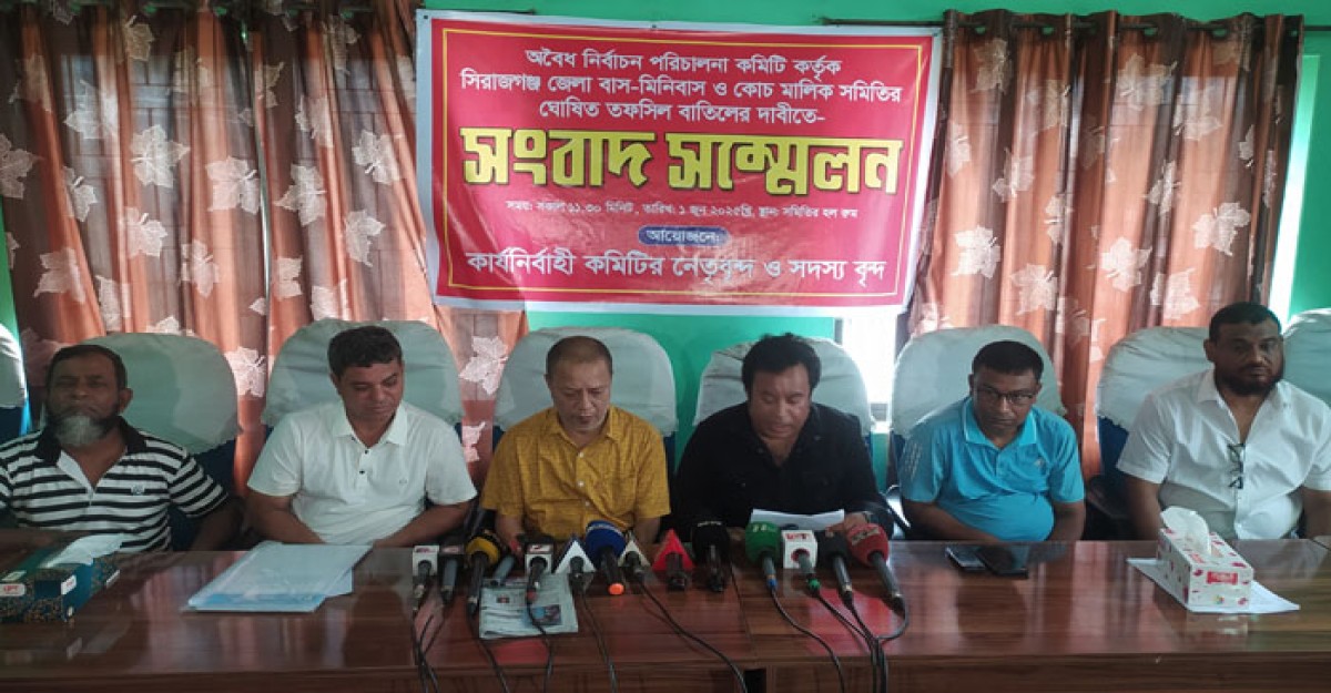 সিরাজগঞ্জে বাস মালিক সমিতির অবৈধ নির্বাচনের তফসিল বাতিলের দাবী