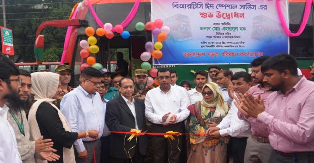 বিআরটিসির ঈদ স্পেশাল বাস সার্ভিস উদ্ভোধন