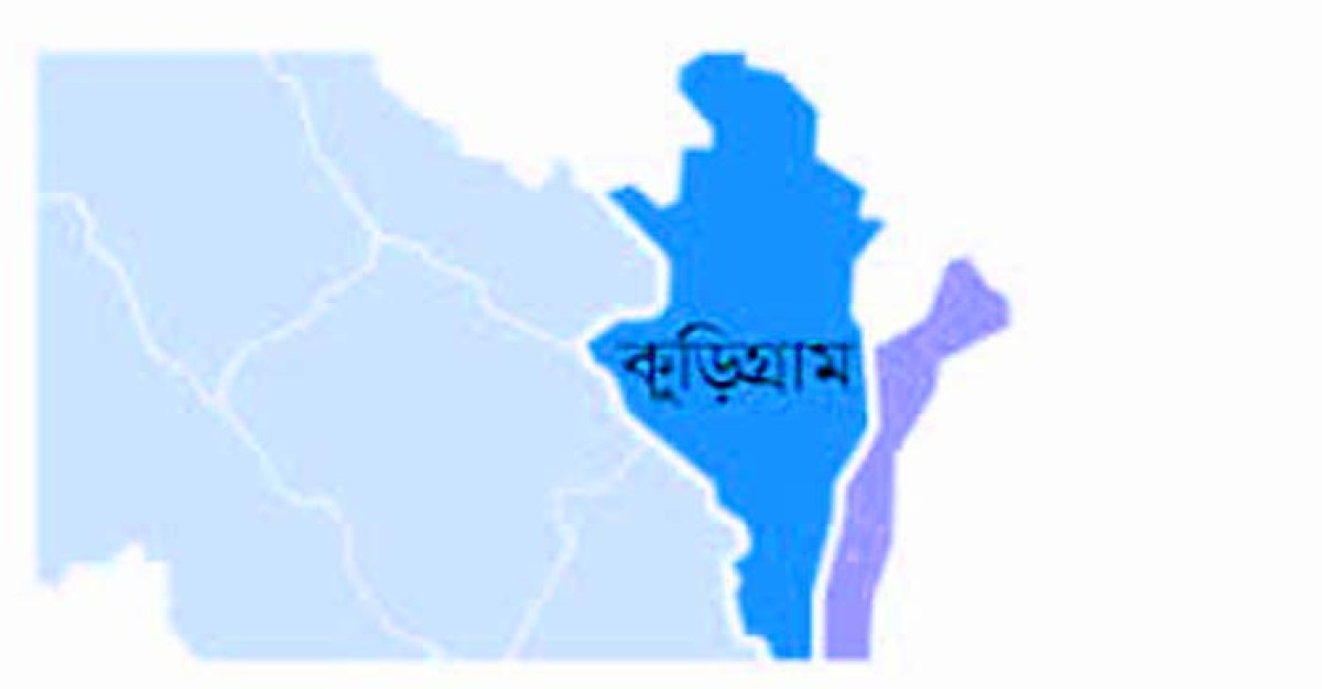 কুড়িগ্রামে সাংবাদিকের উপর হামলার প্রতিবাদে কর্মসূচি ঘোষণা