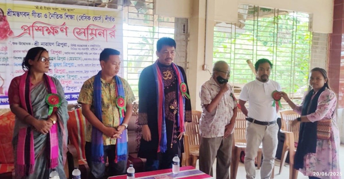 ত্রিপুরা সনাতনী গীতা সংঘের উদ্যোগে গীতা ও নৈতিক শিক্ষা বেসিক প্রশিক্ষণ