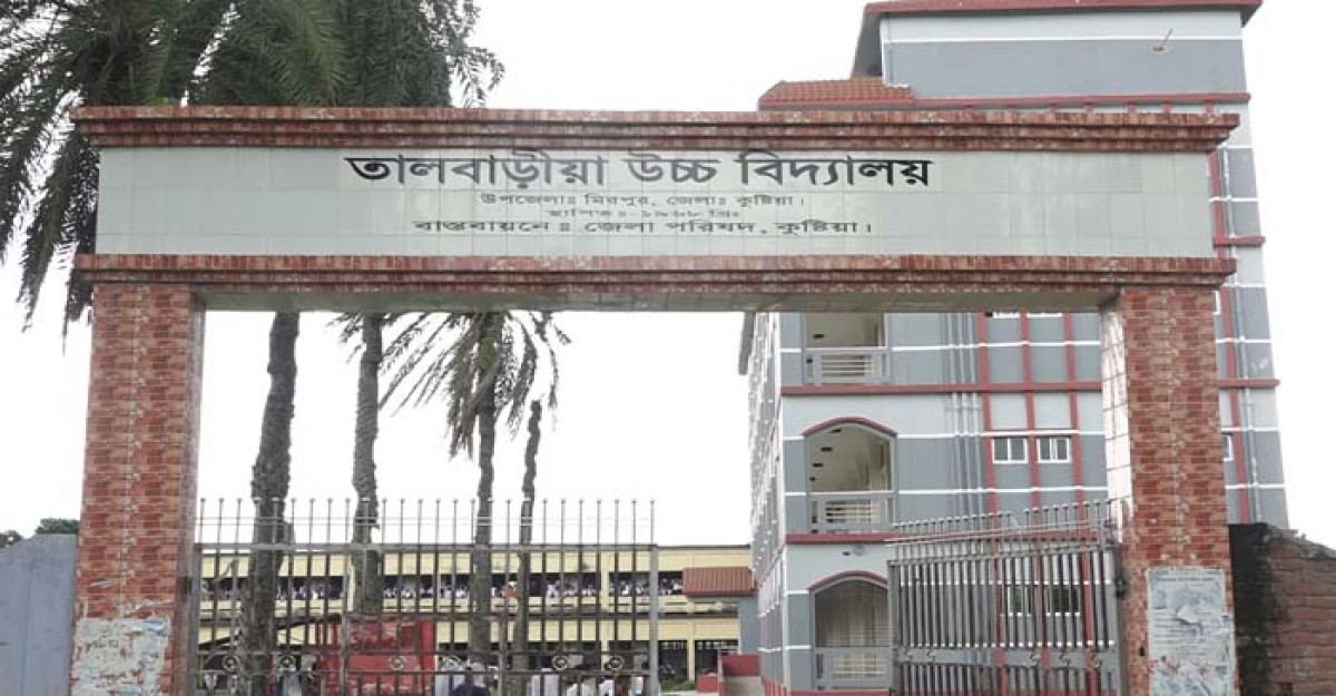 ইউটিউব থেকে হুবহু কপি করে পরিক্ষার প্রশ্ন বানালেন শিক্ষক