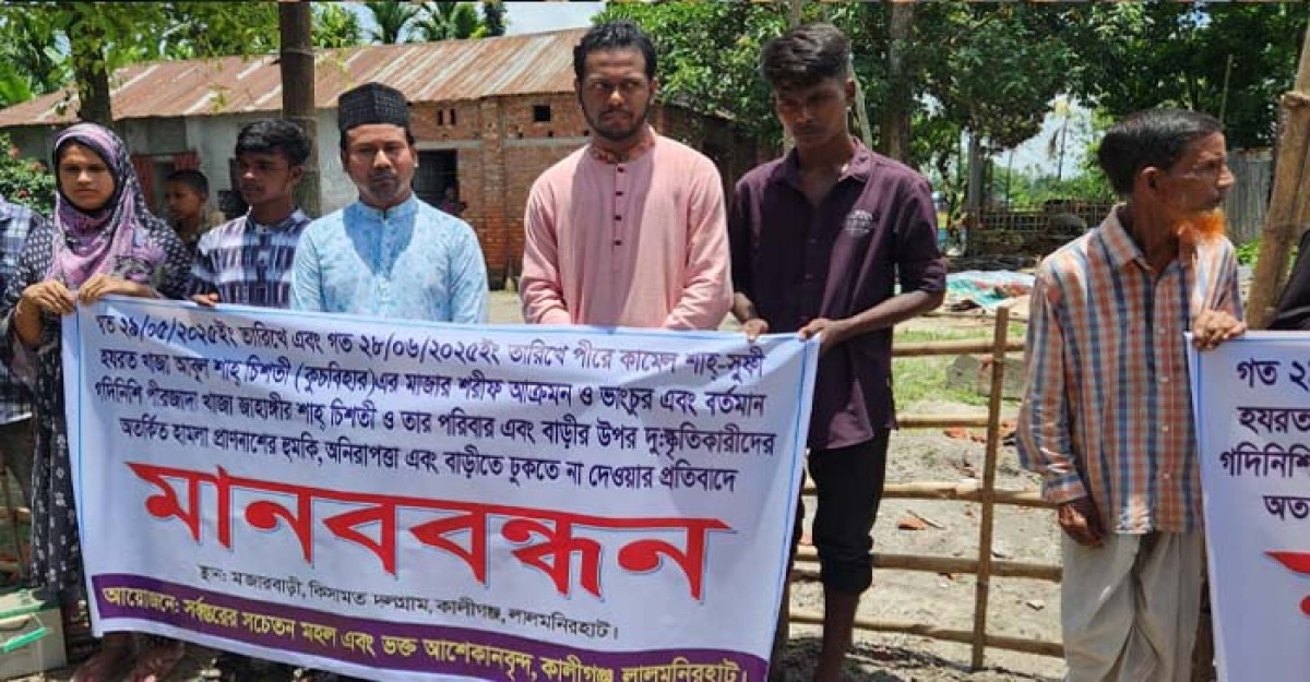 কালীগঞ্জে মাজার ভাংচুরের প্রতিবাদে মানববন্ধন