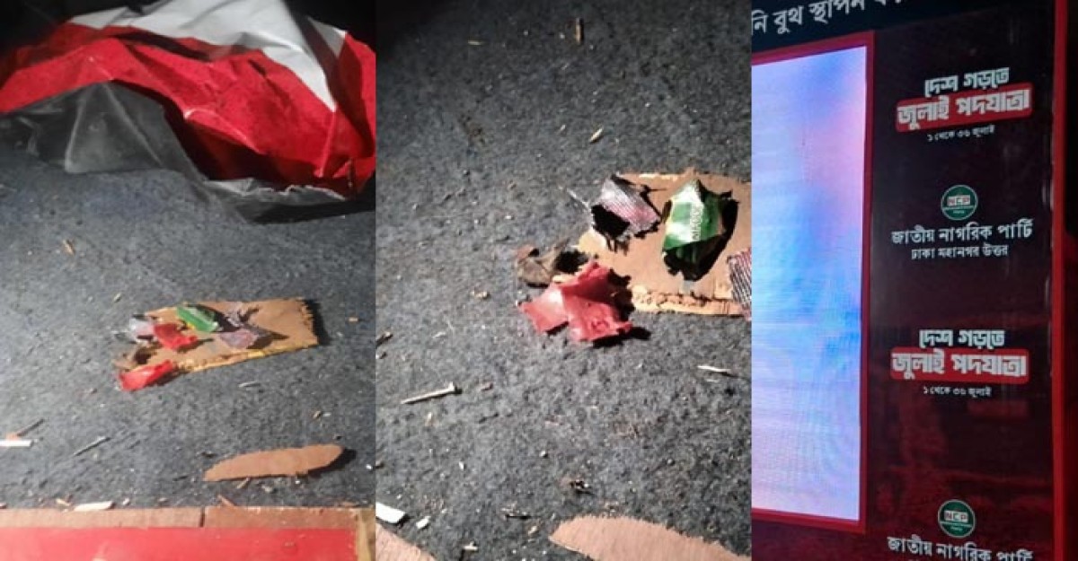 এনসিপি’র কেন্দ্রীয় কার্যালয়ের সামনে ককটেল বিস্ফোরণ