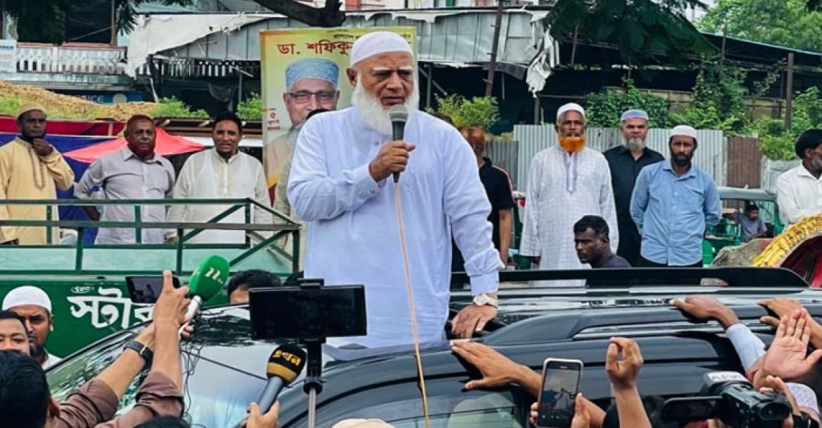 বাংলাদেশে মুক্তির সূর্য উঠবেই: জামায়াত আমির শফিকুর রহমান