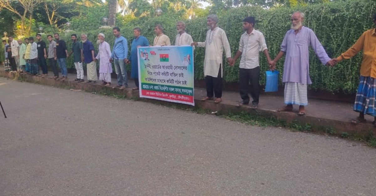 কুলাউড়ায় ওয়ার্ড কমিটিতে আওয়ামী দোসরদের অন্তর্ভুক্তির বিরুদ্ধে বিএনপির মানববন্ধন