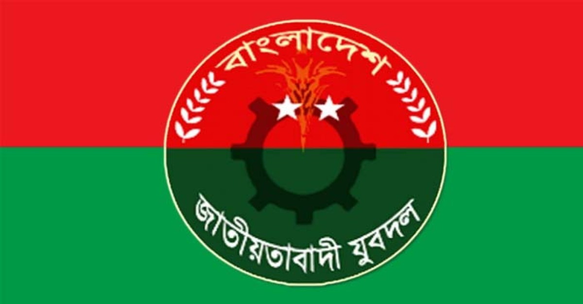 যুবদলের কর্মসূচি ঘোষণা