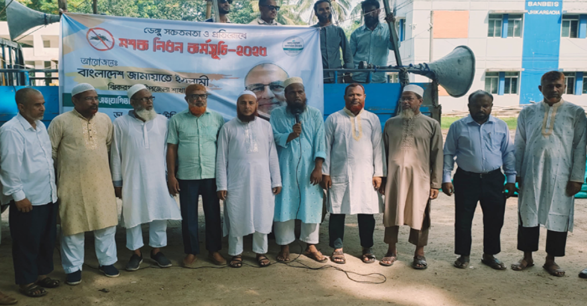 ঝিকরগাছায় জামায়াতের দুই দিনব্যাপী মশক নিধন কর্মসূচির উদ্ভোধন