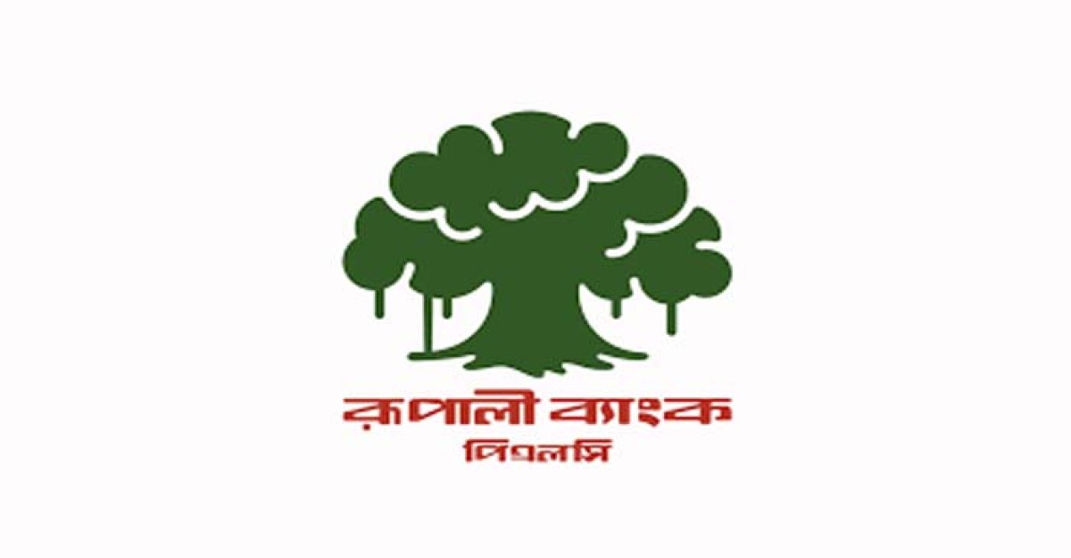 কোটিপতি হওয়ার সুযোগ দিচ্ছে রূপালী ব্যাংক