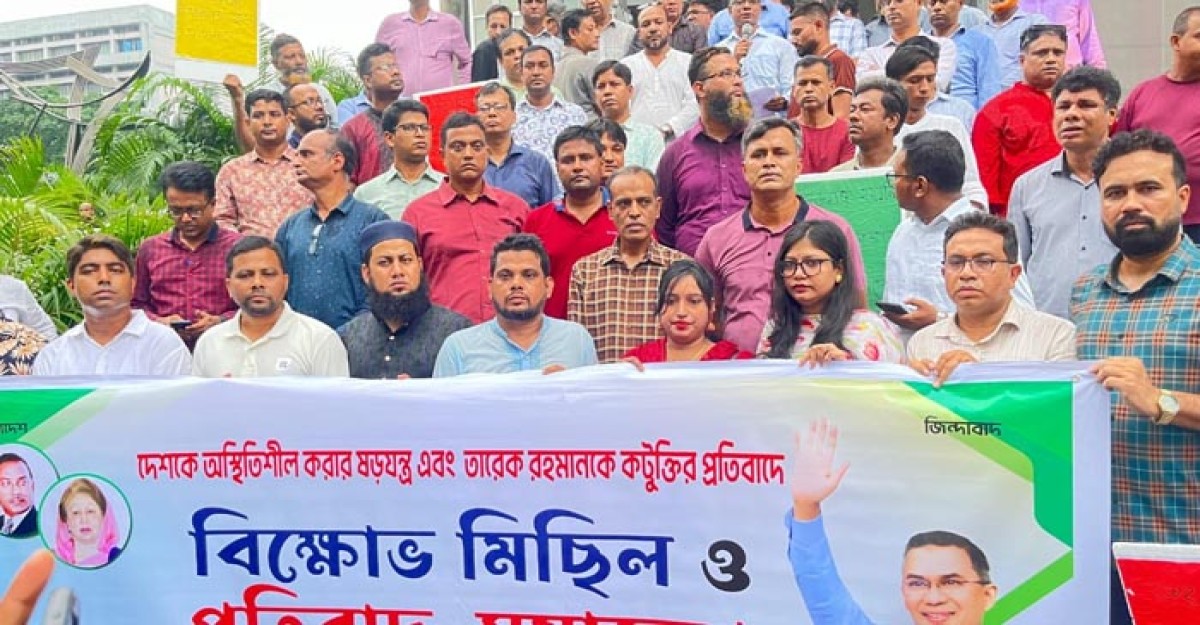 রাজধানীতে জাতীয়তাবাদী কৃষিবিদ নেতৃবৃন্দের বিক্ষোভ মিছিল