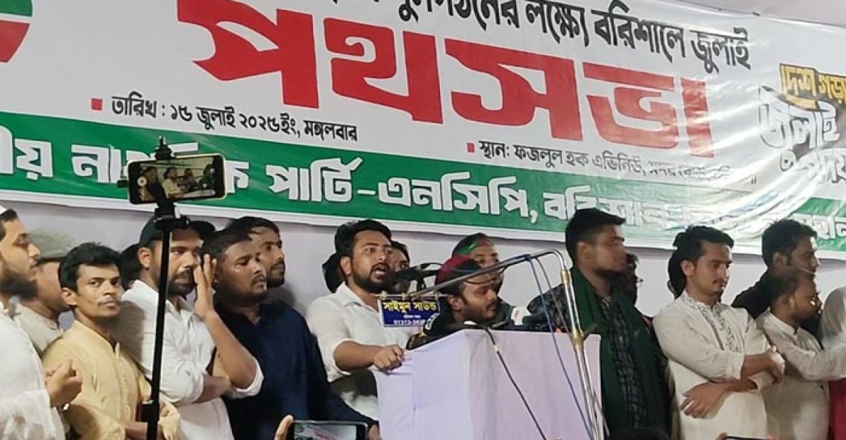বাংলাদেশকে চাঁদাবাজ-দুর্নীতিমুক্ত করেই আমরা ঘরে ফিরব: নাহিদ ইসলাম