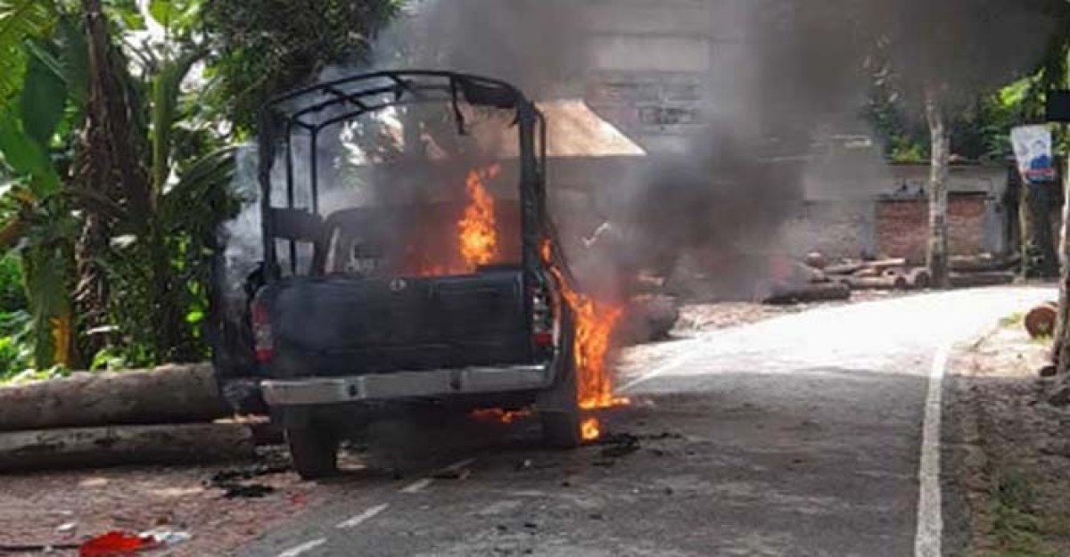 গোপালগঞ্জে পুলিশের গাড়িতে আগুন