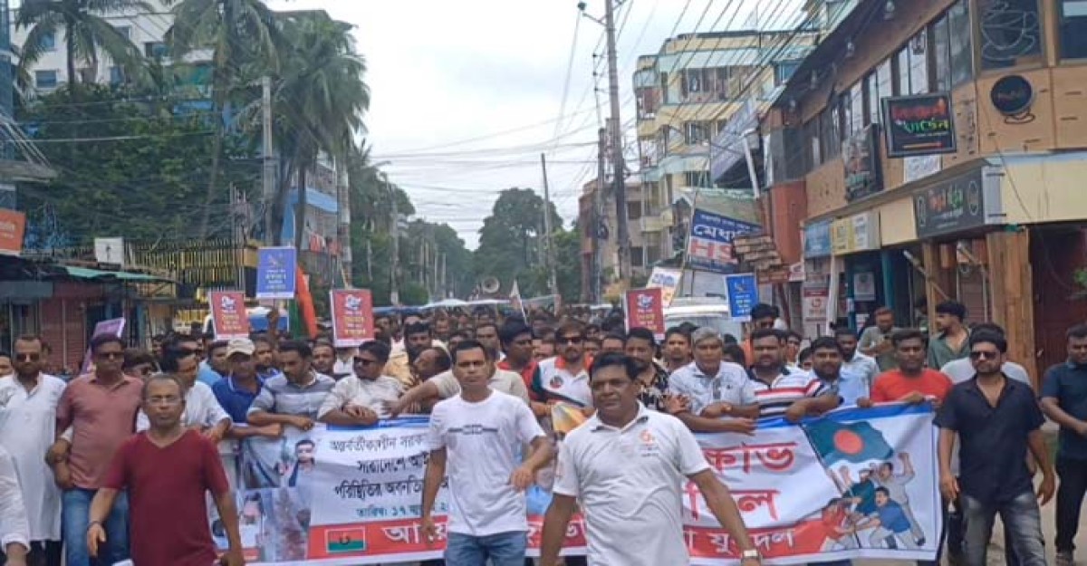 আইনশৃঙ্খলা পরিস্থিতির অবনতির প্রতিবাদে চুয়াডাঙ্গায় যুবদলের বিক্ষোভ মিছিল
