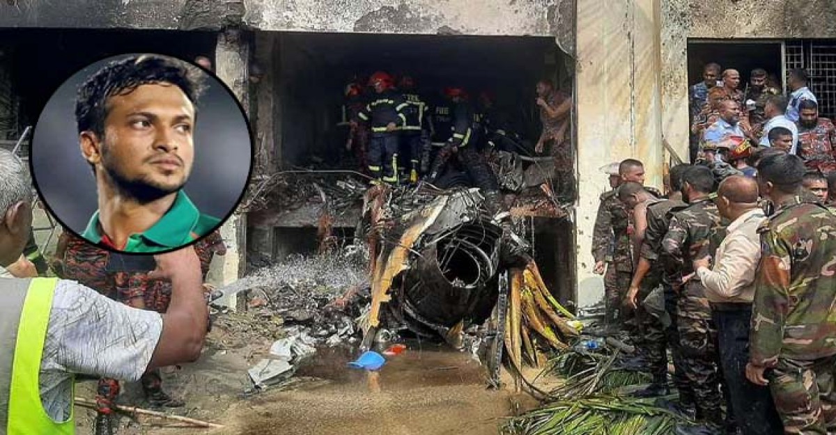 একজন বাবা হিসেবে এই যন্ত্রণা আমি অনুভব করছি, বিমান দুর্ঘটনা নিয়ে সাকিব