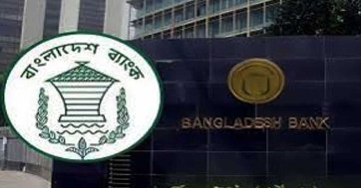 পোশাক নিয়ে বাংলাদেশ ব্যাংকের নির্দেশনা প্রত্যাহার