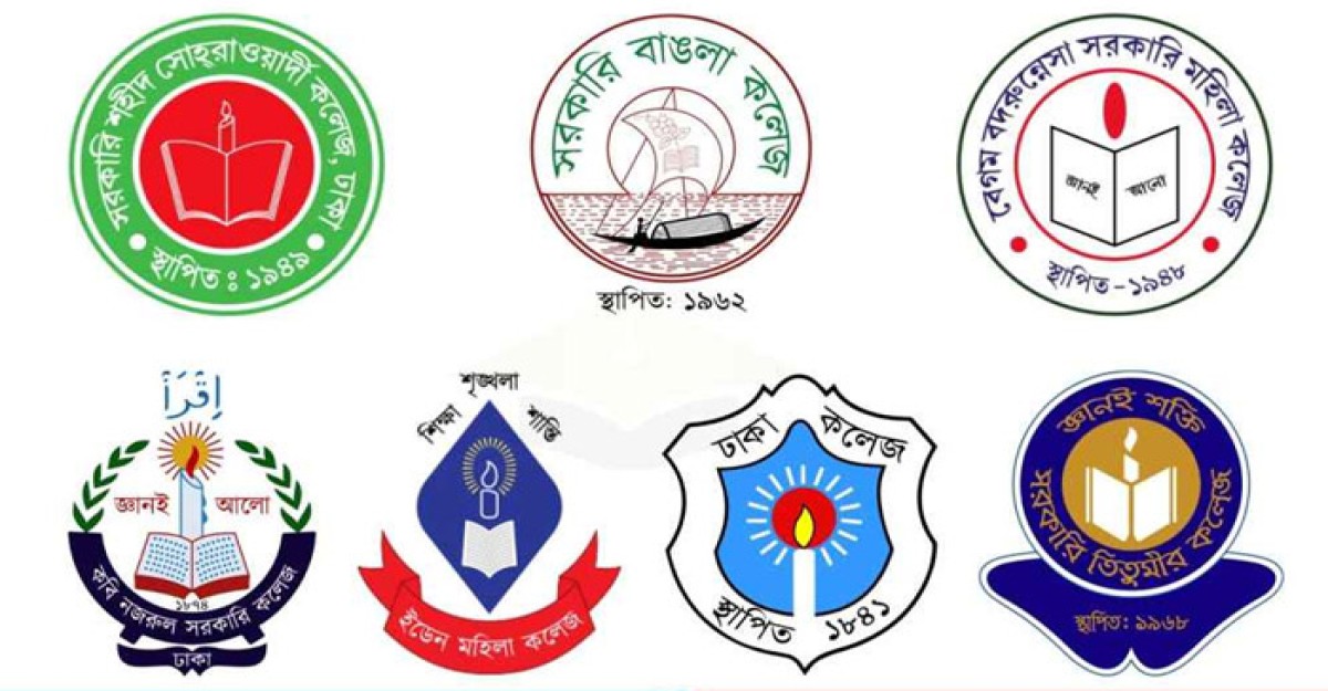 সাত কলেজের ভর্তি পরীক্ষার তারিখ ঘোষণা