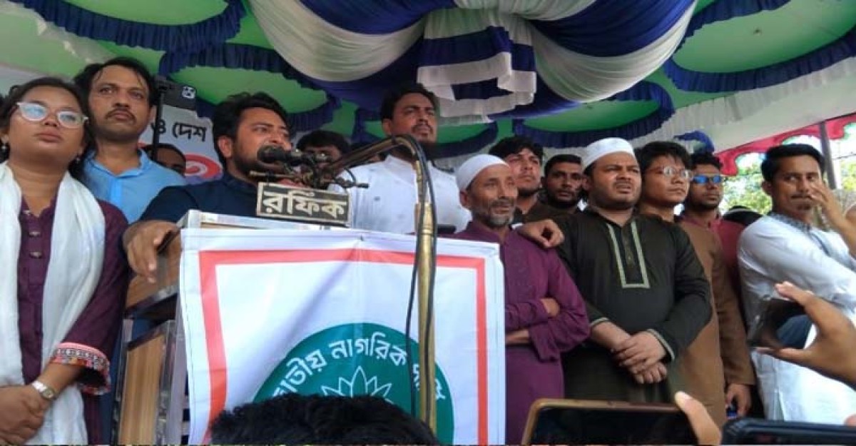 মুজিববাদের রাজনীতি বাংলাদেশে চলবে না: নাহিদ