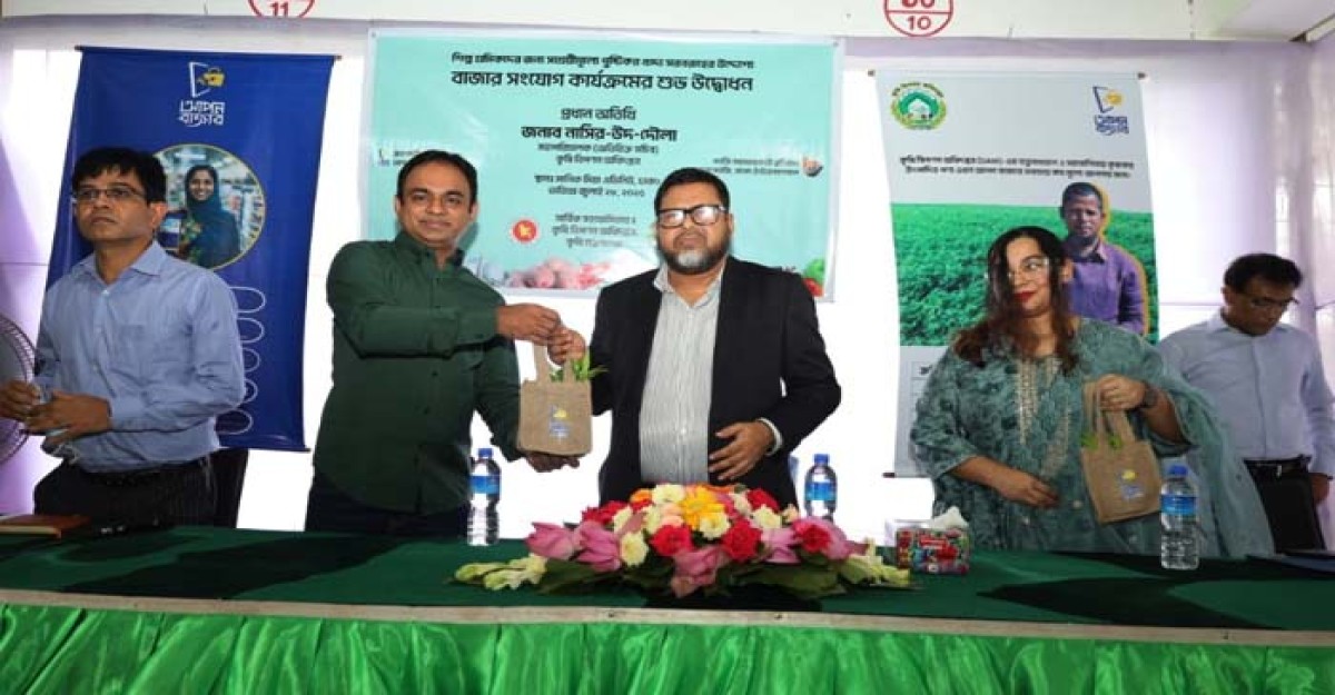 শিল্প শ্রমিকদের জন্য পণ্য সরবরাহের বাজার সংযোগ কার্যক্রম উদ্বোধন