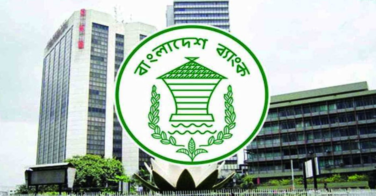 নতুন মুদ্রানীতি ঘোষণা, নীতি সুদহার অপরিবর্তিত