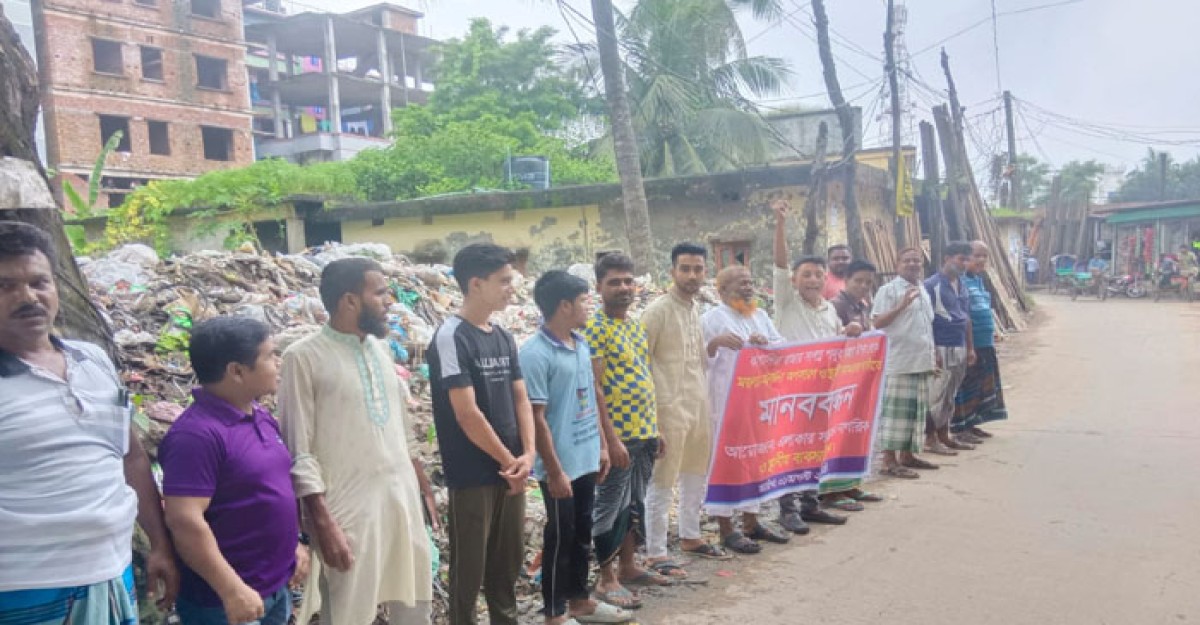 কাপাসিয়ায় সড়কে ময়লার স্তূপ: এলাকাবাসীর মানববন্ধন