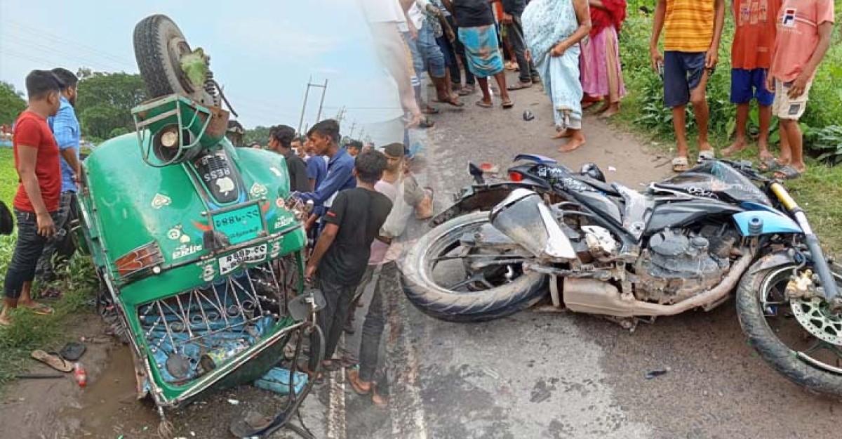 ব্রাহ্মণবাড়িয়ায় সিএনজি-মোটরসাইকেল মুখোমুখি সংঘর্ষ, নিহত ৪