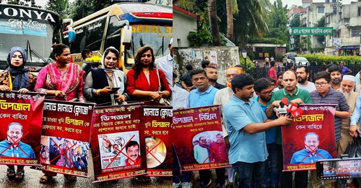 ডিপজলকে গ্রেফতারের দাবিতে ছাত্র-জনতার মানববন্ধন